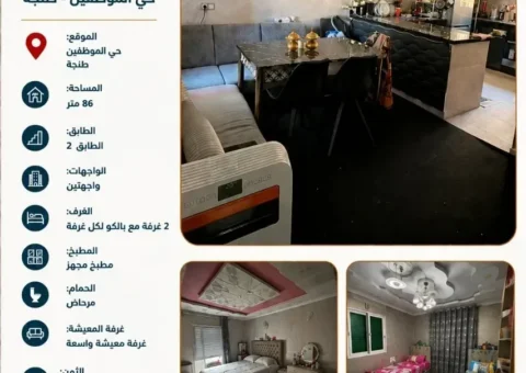 Bel Appartement à Vendre – Quartier Mouassafine, Tanger (86 m²)