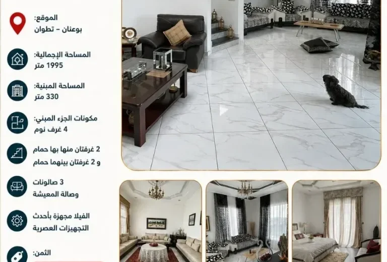 Luxueuse Villa à Vendre – Bouanan, Tétouan (Terrain 1995 m² / Construit 330 m²)