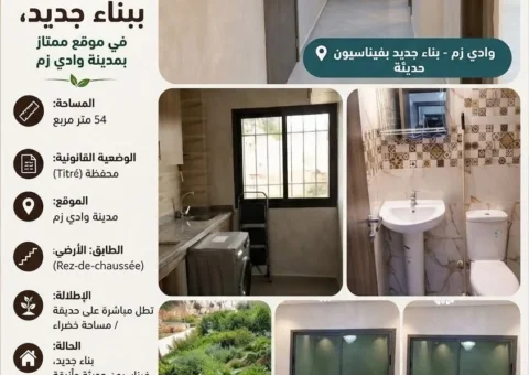 Appartement Titré Neuf à Vendre (RDC avec Vue Sur Jardin) – Oued Zem (54 m²)