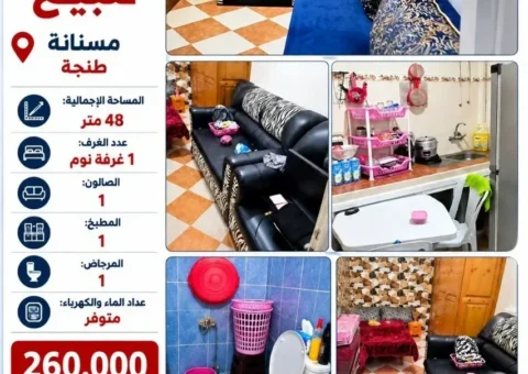 Appartement Titré à Vendre en RDC – Mesnana, Tanger (48 m²)