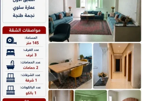 Bel Appartement Spacieux à Louer au Cœur de Tanger – Nejma, Immeuble Saloui (145 m²)