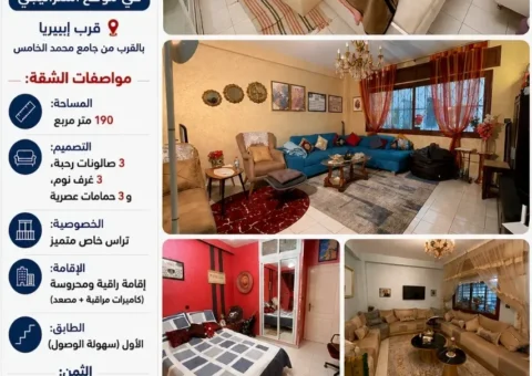 Bel Appartement Haut Standing à Vendre avec Terrasse – Ibéria, près de la Mosquée Mohammed V, Tanger (190 m²)