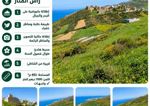 Terrain à vendre à Ras Mnar – 892,82 m² avec vue sur mer et montagnes