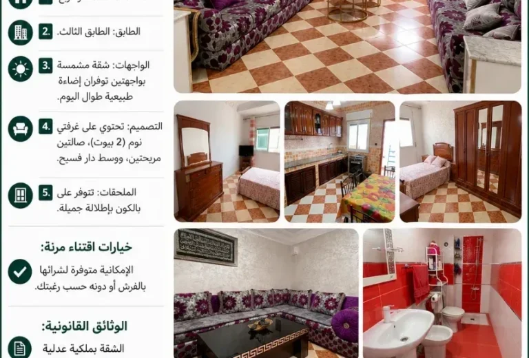 شقة واسعة ومشمسة بـ 2 واجهات للبيع قرب سانيا رمل – تطوان (120 م²)