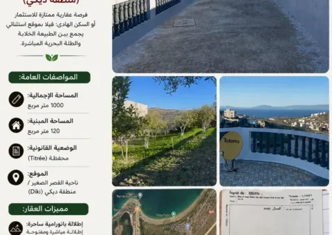 Villa de Luxe Titrée à Vendre avec Vue Panoramique sur Mer – Zone Diki, Ksar El Sghir (1000 m²)
