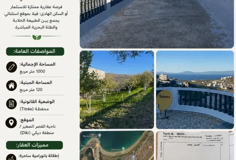 Villa de Luxe Titrée à Vendre avec Vue Panoramique sur Mer – Zone Diki, Ksar El Sghir (1000 m²)