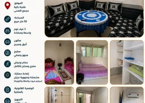 Appartement Meublé à Vendre – Tanger El Balia Complexe Addoha (50 m²)