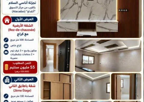 Rez-de-Chaussée à Vendre avec Garage – Lotissement Anassi Assalam, Meknès (100 m²)