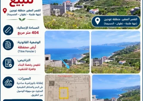 Terrain Titré à Vendre avec Permis de Construire & Vue Sur Mer – Zone Ghoujin, Ksar El Sghir (404 m²)