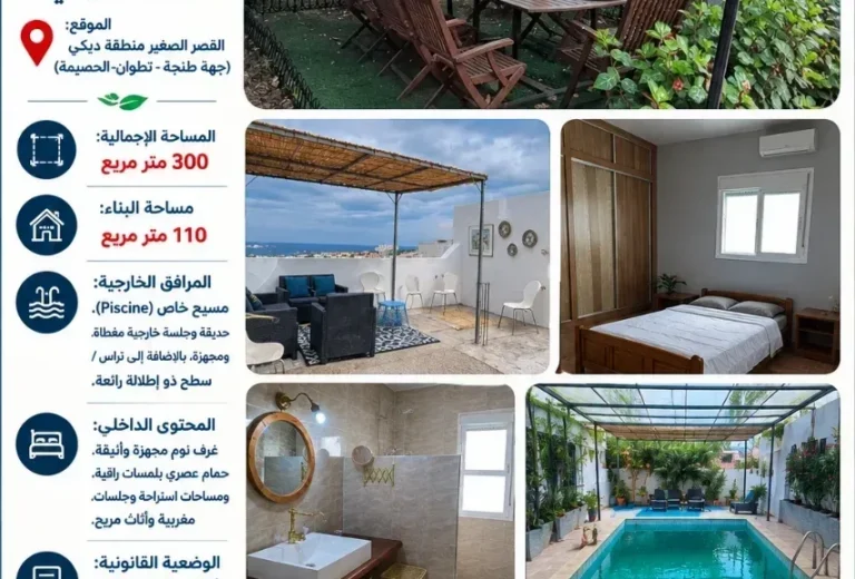 Villa Élégante à Vendre avec Piscine Privée & Vue Imprenable – Zone Diki, Ksar El Sghir (300 m²)