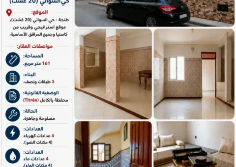 Maison Indépendante Titrée à Vendre (3 Étages et Demi) – Souani (20 Août), Tanger (161 m²)