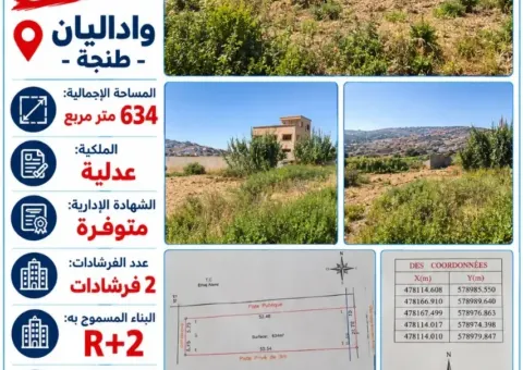 Terrain à vendre à Wad Alian, Tanger - 634 m² (R+2)