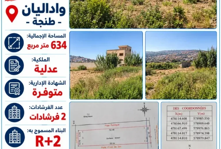 Terrain à vendre à Wad Alian, Tanger - 634 m² (R+2)