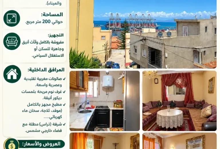 Villa meublée à vendre ou location journalière avec vue sur mer - Douar Louyine - 200 m²