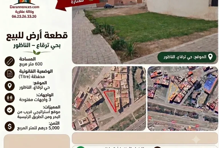 Terrain 3 Façades à Vendre – Hay Tirkaa, Nador (600 m²)