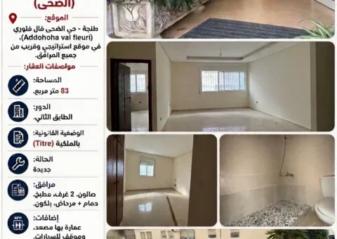 Bel Appartement Titré à Vendre (2ème Étage) – Val Fleuri Addoha, Tanger (83 m²)