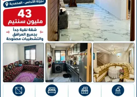 Appartement rénové à vendre à Al Andalous, Mohammedia - 69 m² (3 chambres)