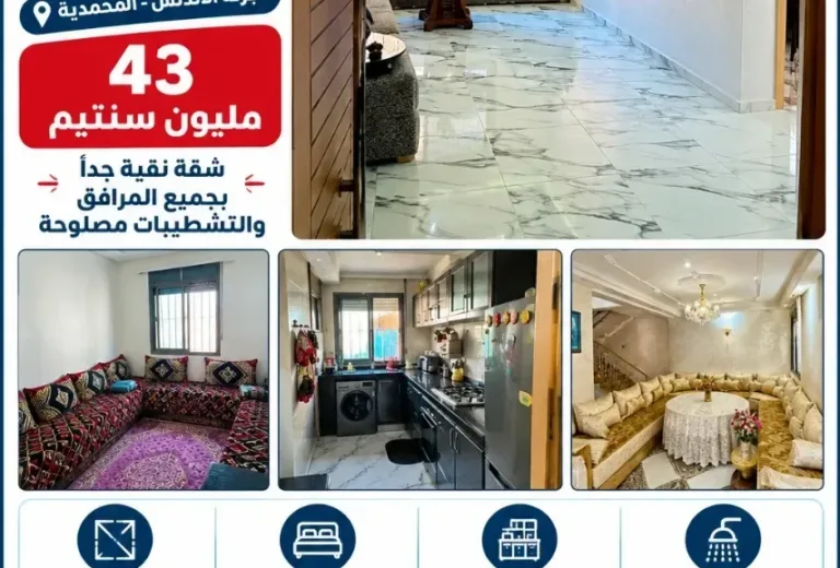 Appartement rénové à vendre à Al Andalous, Mohammedia - 69 m² (3 chambres)