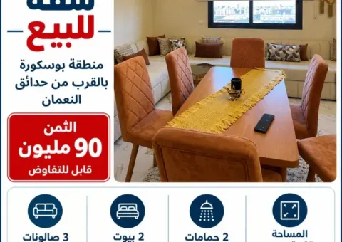 Appartement meublé à vendre à Bouskoura - Près des Jardins Noumane (85 m²)