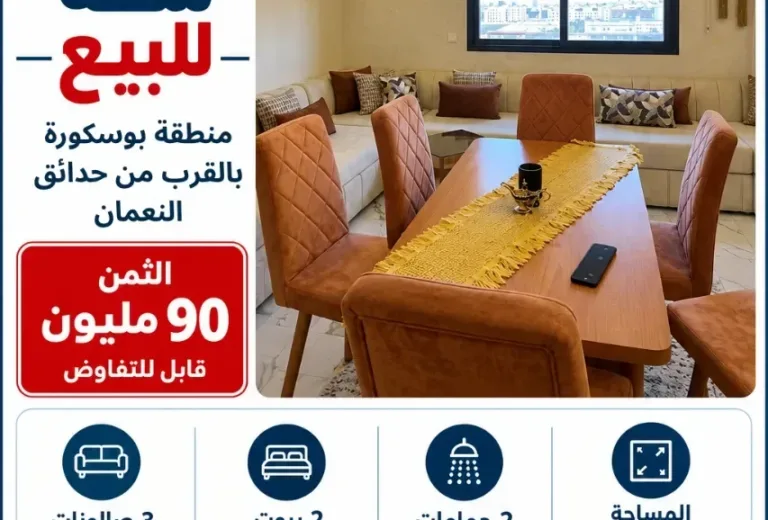 Appartement meublé à vendre à Bouskoura - Près des Jardins Noumane (85 m²)